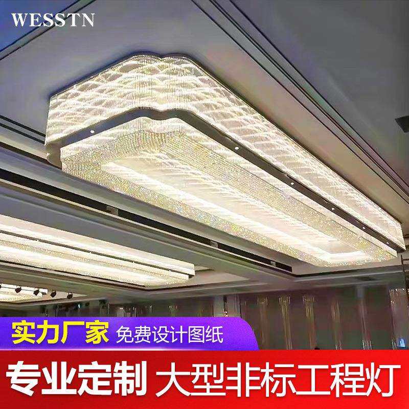 大型吸顶灯非标工程客厅水晶灯长方型酒店大堂灯造型灯异形灯