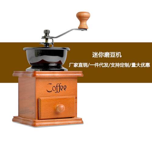 复古手摇咖啡机小型榉木五谷杂粮研磨机可调节家用手动磨豆机