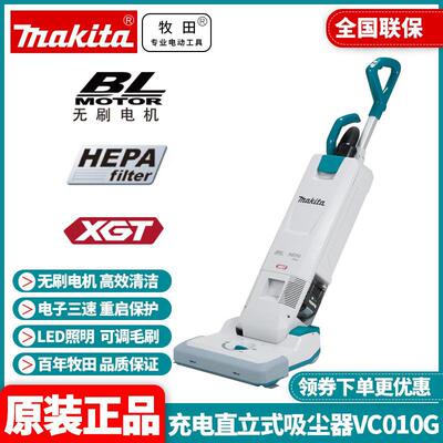 牧田Makita吸尘器充电式背负式吸尘机VC010G电动工具日常吸尘