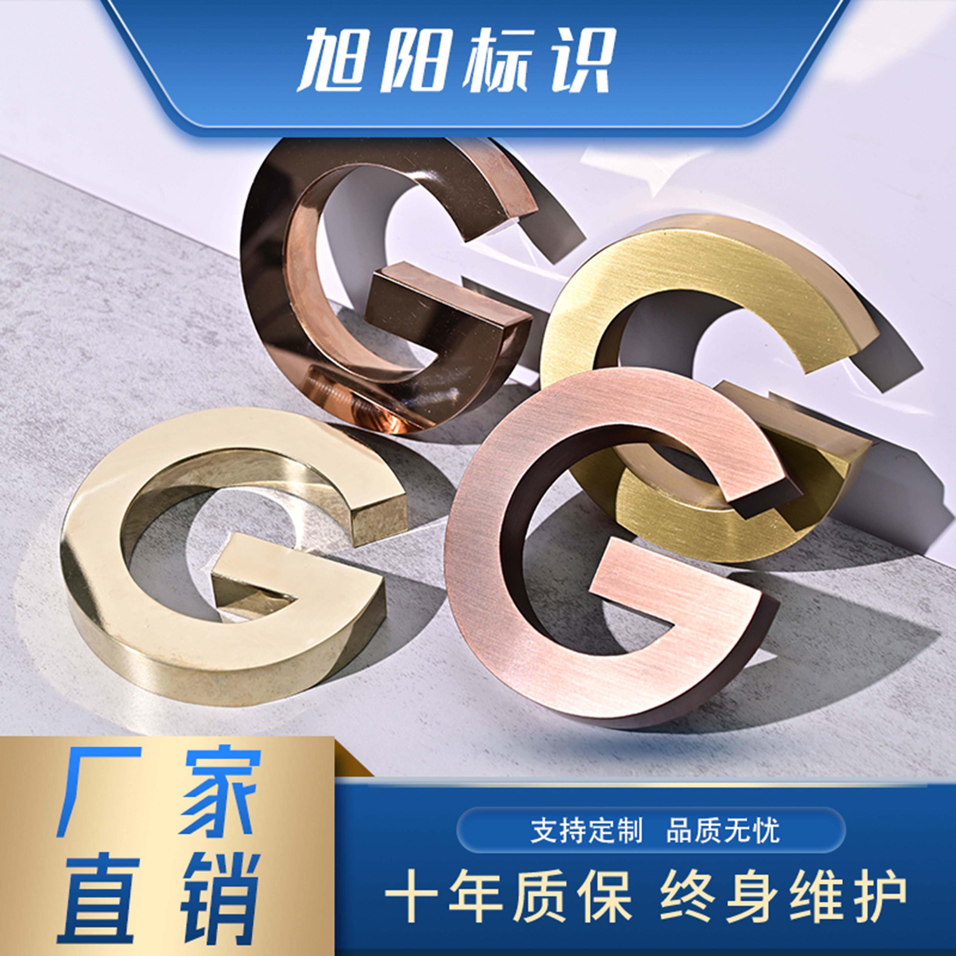 不锈钢金属字定做电镀拉丝精品镜面字仿古字精工字钛金字铜字定制
