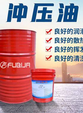 冲压油铝薄翅片模具拉伸成型不锈钢金属免清洗拉打拔剪油延展正品