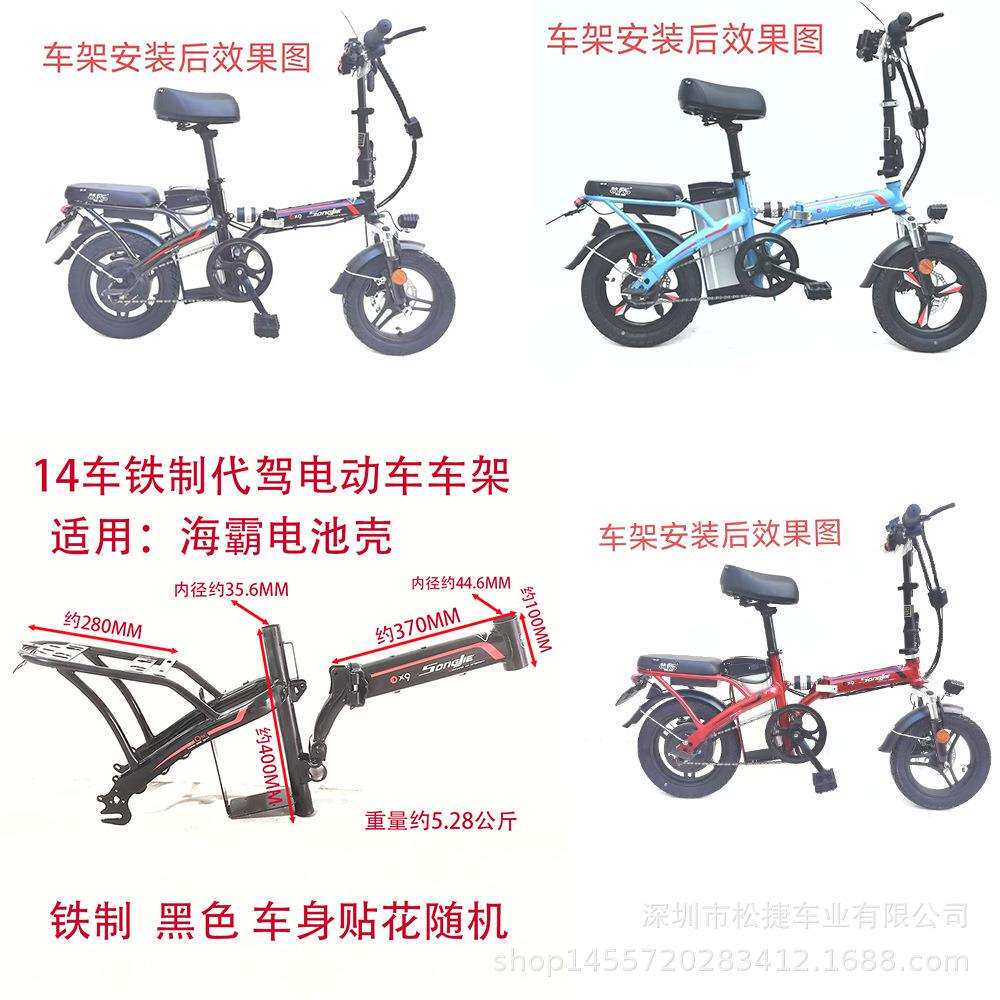 14寸代驾车铁制中减震车架原厂配套质量保障代驾车升级版车架
