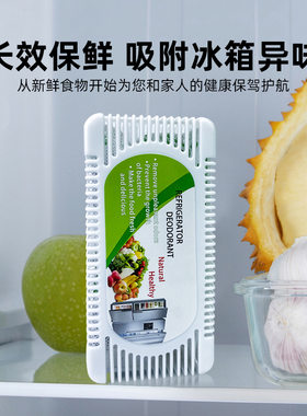 除臭剂活性炭保鲜盒冰箱除味剂