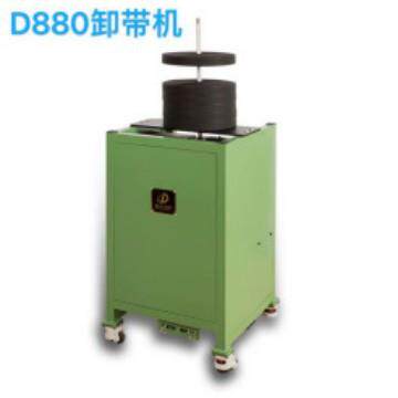 迪隆科技 DL 880 卸带机智能化包边织带薄型织带自动卸带机