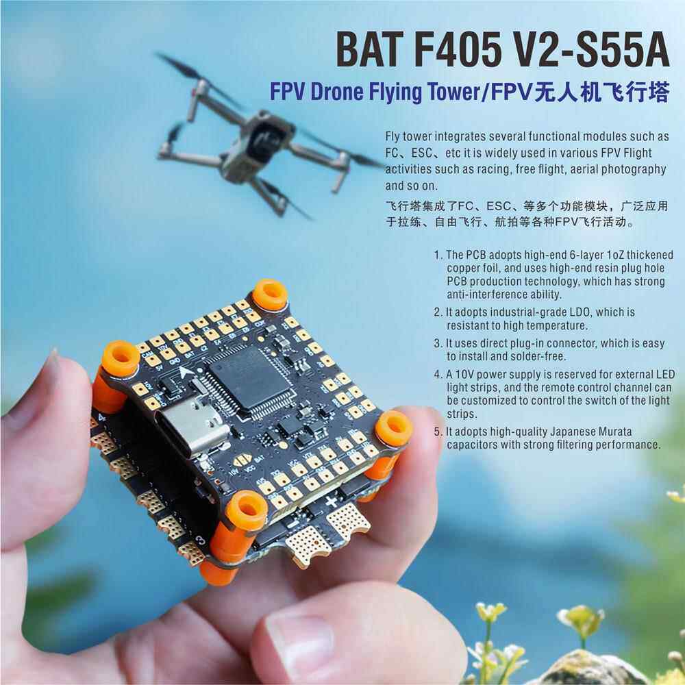 飞控2-8S竞速四合一电调FPV无人机配件F405B/S55A65A90A航拍飞行