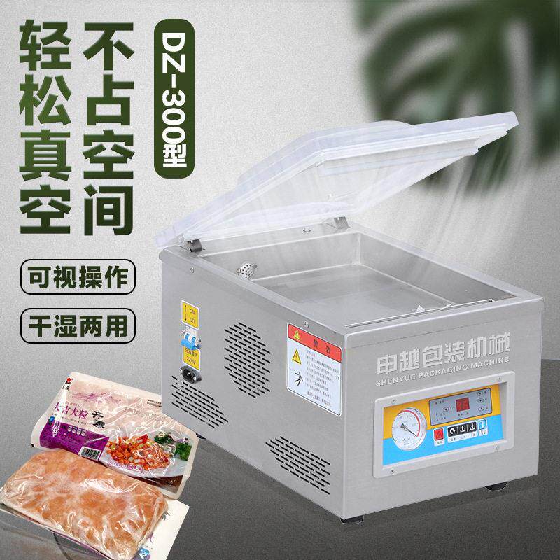申越DZ-300型台式真空包装机咸鸭蛋真空包装机干湿两用密封保鲜