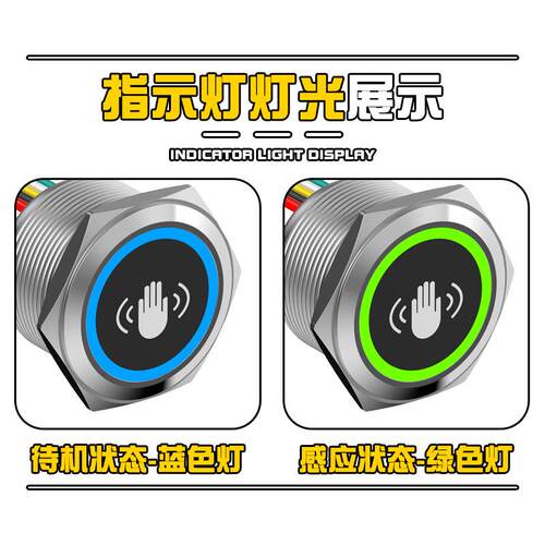 2金8m禁红外感应按钮AUI开关86型面板门感应开关IPm67防水感应属