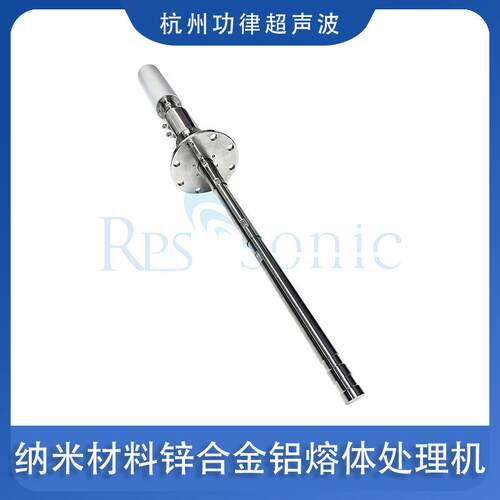 超声波金属熔体处理器 凝固组织细化晶粒处理设备