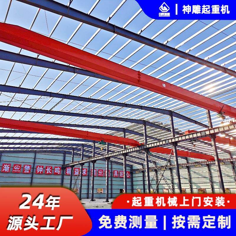 现货供应LDA型5T-22.5m单梁起重机电动桥式行车合肥行吊起重设备