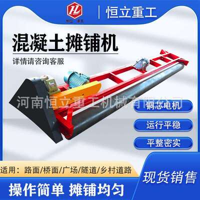 超声波摊铺机自行走桥面隧道滚轴提浆铺平一体机筑路机