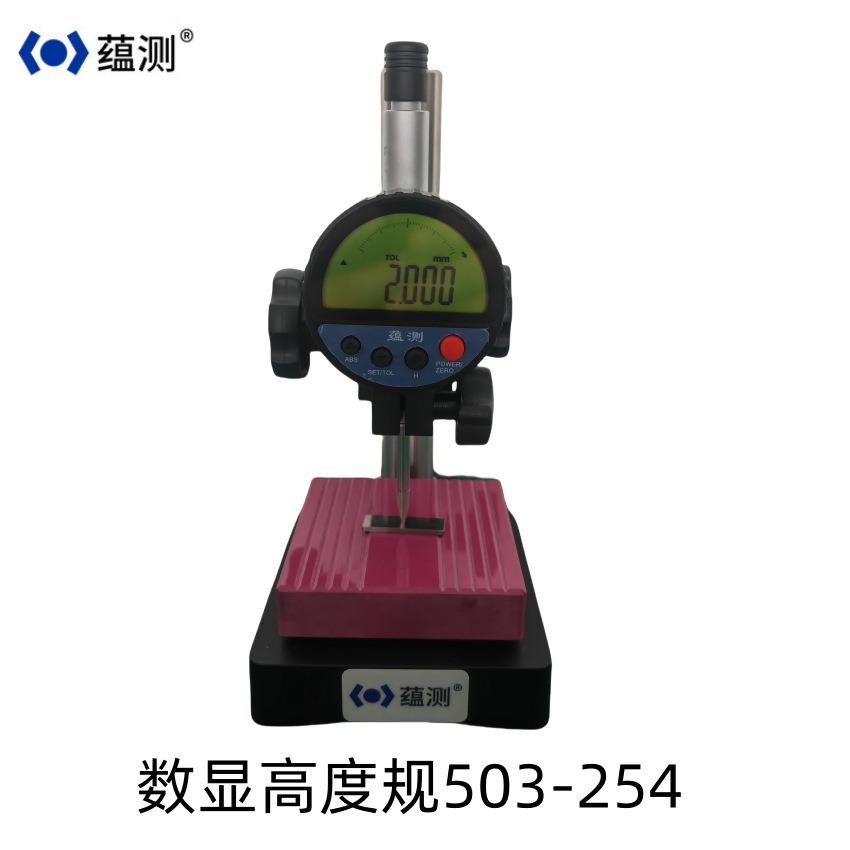 蕴测 陶瓷台架数显高度规 503-254 千分测厚规 台面80*80mm