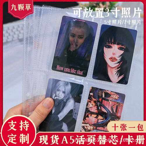 新款直销a5卡册内页活页本拍立得卡片PP活页替芯3寸5寸7寸手帐收