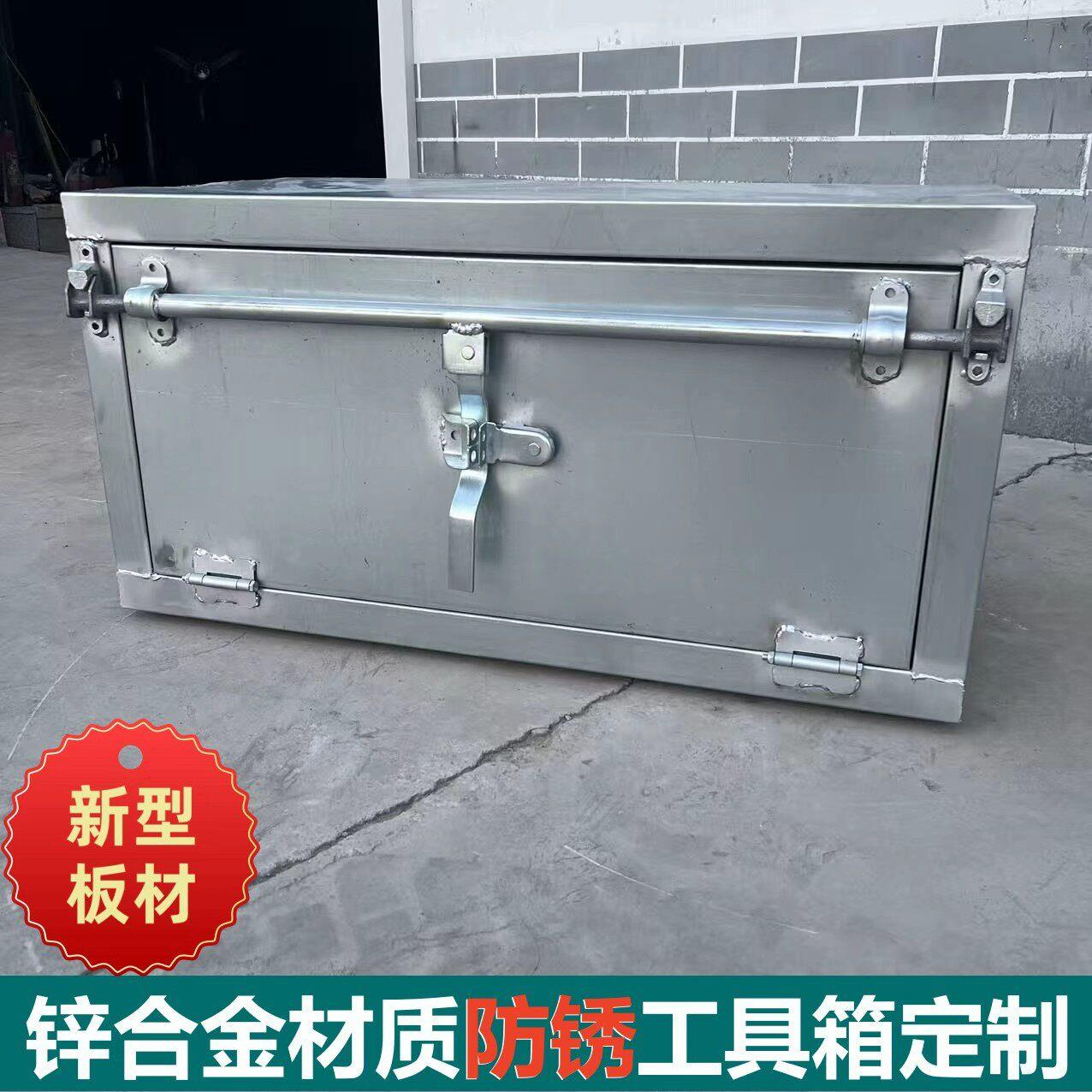 定做货车锁杆工具箱锌铁合金半挂车储物箱加厚满焊后斜杂物箱收纳