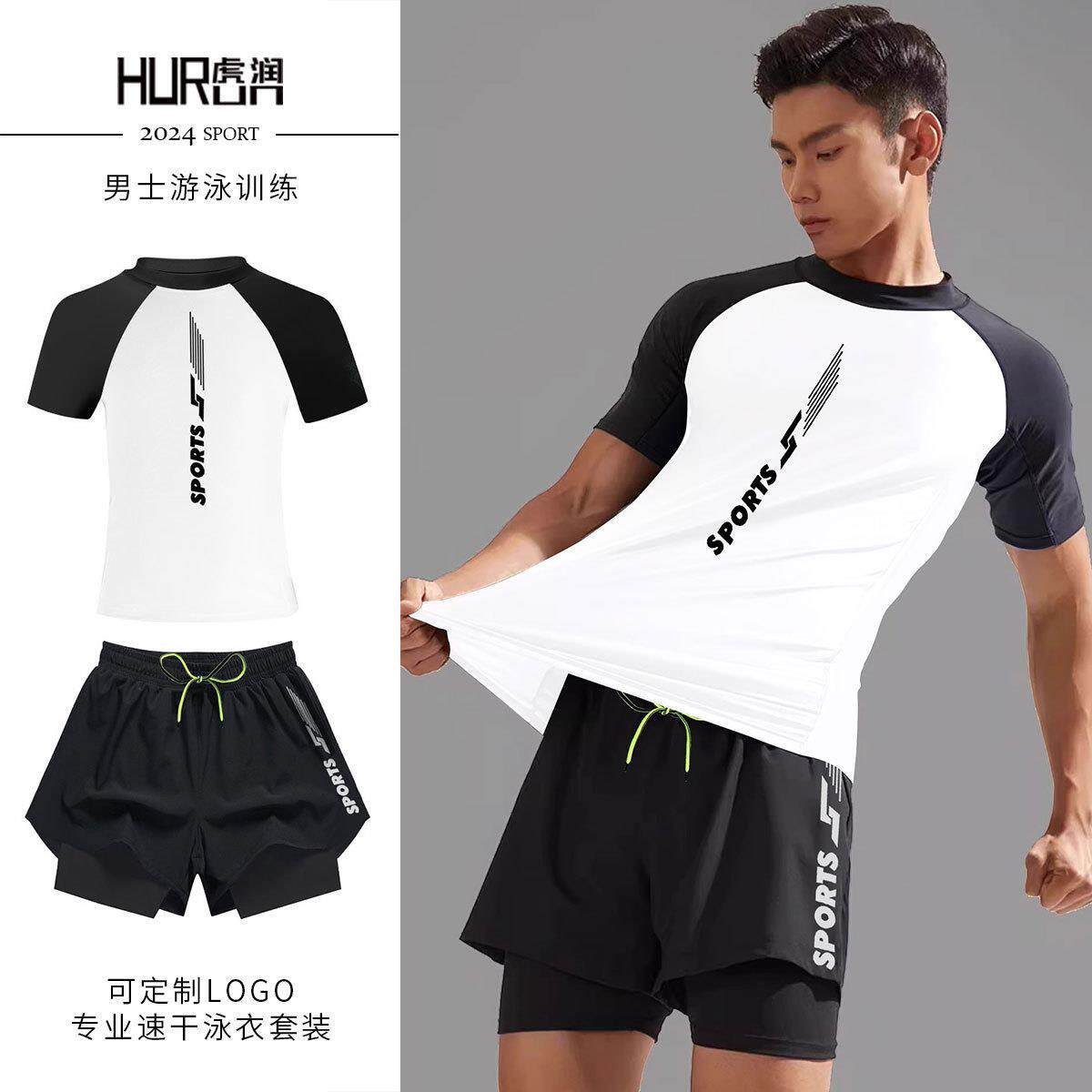 虎润泳衣男款防尴尬游泳裤男生上衣青少年泡温泉装备男士泳衣套装