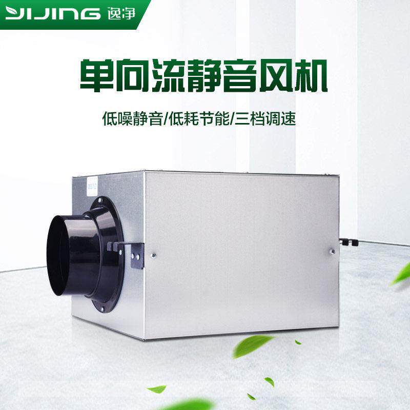 静音送排风单向流离心新风机净化型商用家用PM2.5过滤三档调速