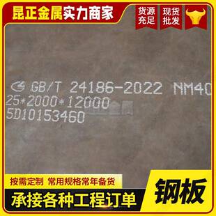 激光切割NM360耐磨钢板工程机械高强度NM400矿山机械用耐磨板