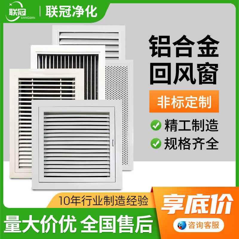 铝合金回风窗防雨格栅固定百叶无尘车间出风口工业医院可调百叶