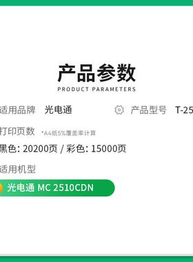 才进适用光电通T-251C粉盒MC 2510CDN打印机硒鼓 WT-251C粉盒
