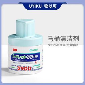 UYIKU强力清洁去污去味马桶自动清洁剂蓝泡泡洁厕液除菌除味除垢