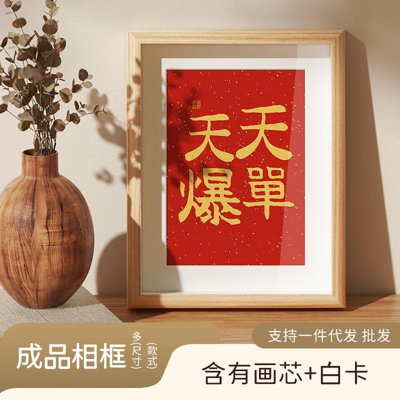 实木展示架收纳喜庆连连画框相框摆台摆件手工diy字相框画框摆台