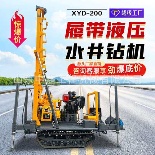 YD-2勘0XYD-2000履带式水井钻机家用打井机X全质液压取芯地探钻机