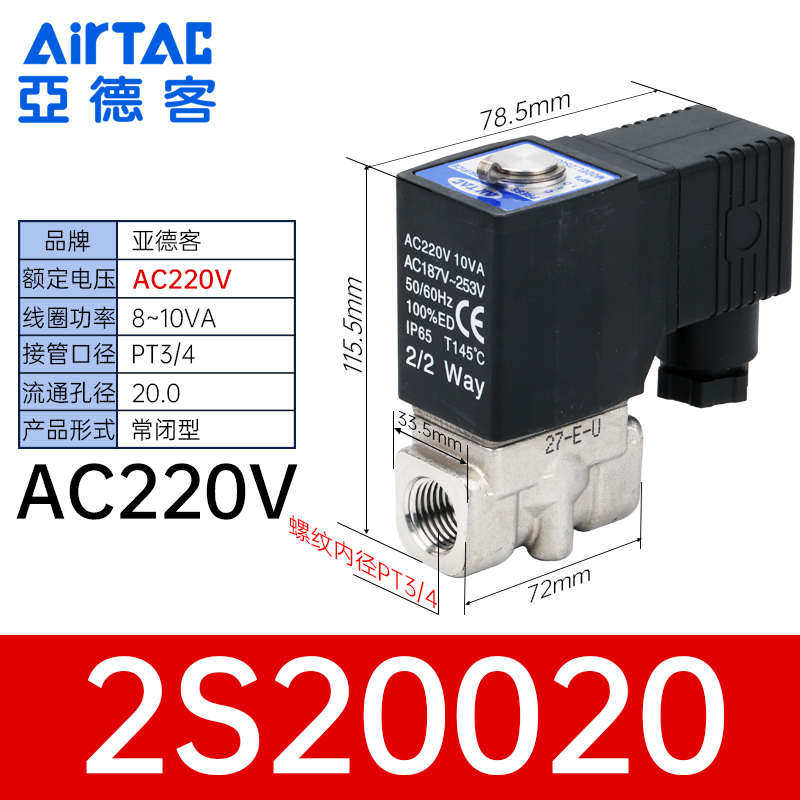 水阀2s150阀15a20b客流/-2s200体2s030-/08a-亚德//15-2s05010