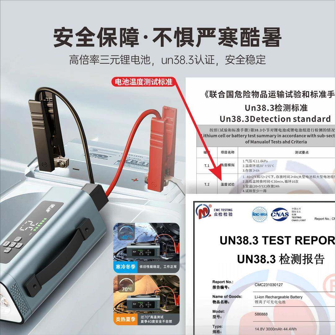 车载一体应急启动电源夜钩露营搭电鼓风压缩车用手机快充配合