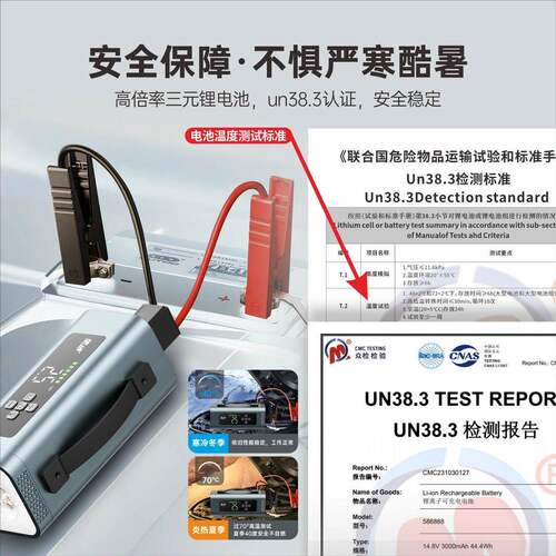车载一体应急启动电源夜钩露营搭电鼓风压缩车用手机快充配合