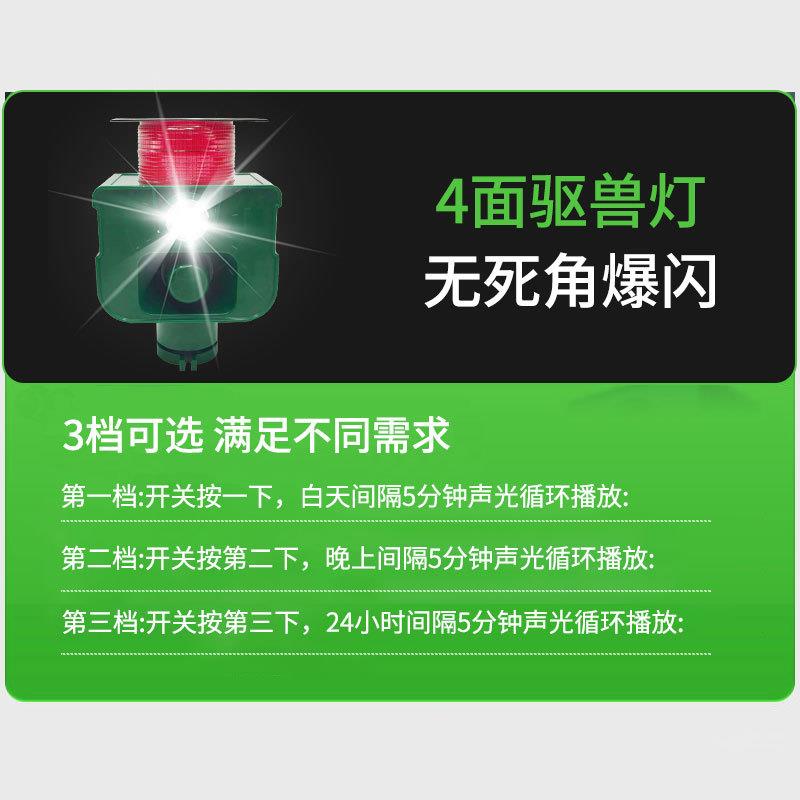太阳能户外防水驱兽灯狗叫声农田动物驱赶报警喇叭太阳能驱兽神器