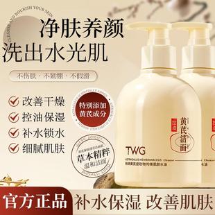 黄芪洁面乳控油除螨收缩毛孔去角质深层清洁不紧绷泡沫保湿洗面奶