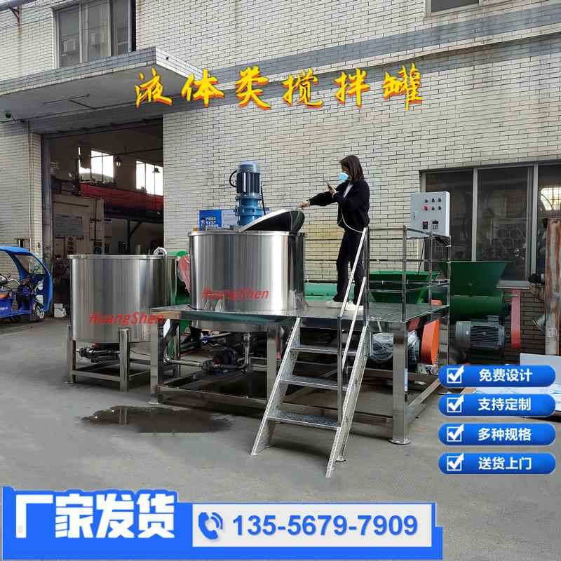 东莞108胶水加热搅拌机增塑剂加粉末溶剂混合机|液体搅拌机厂