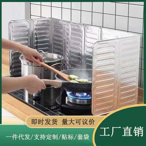 厨房挡油板防油溅挡板铝箔挡板煤气灶台炒菜防油隔热耐高温挡油板