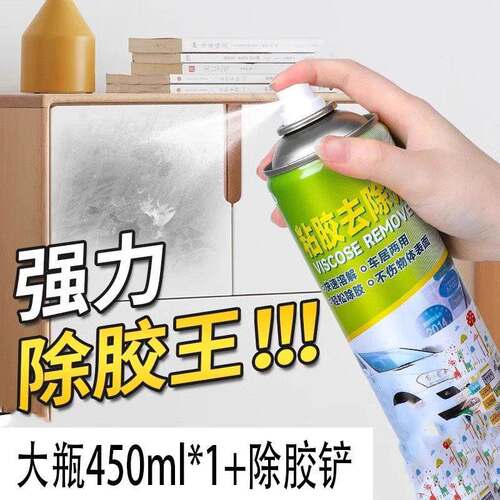 【450ml*1 bottle + Adhesive Scraper】Free Shipping Adhesive