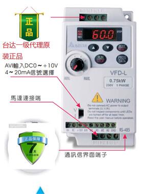 台达变频器 VFD001/002/004/007/40W/L21A/VFD015/022/L21W/VFD