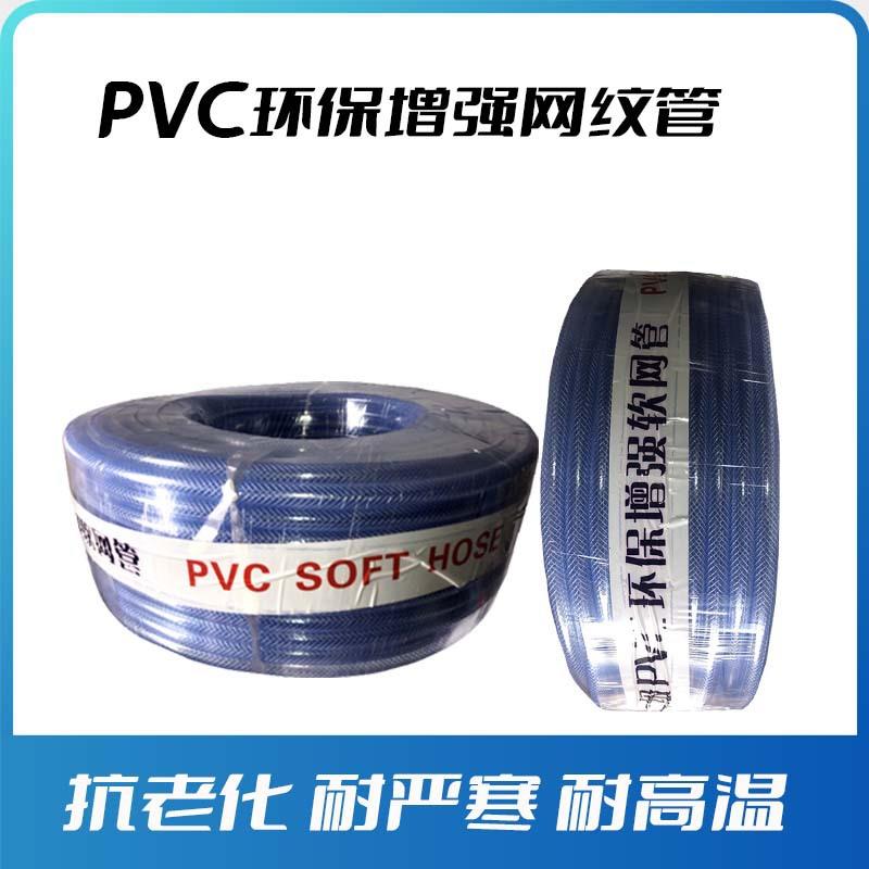 供应纤维增强管PVC增强管塑胶管加厚蛇皮管网文管浇花