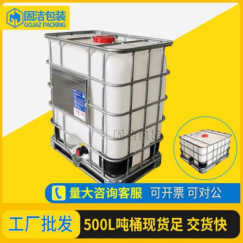 全新500L吨桶ibc集装桶半吨化工塑料柴油桶食品级水桶方形耐酸碱
