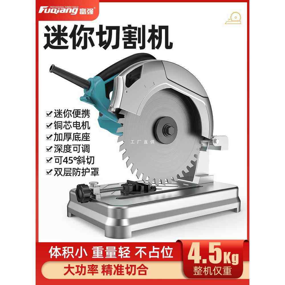 切割机小型家用220V大功率台式多功能金属钢型材切割机木工雅通思