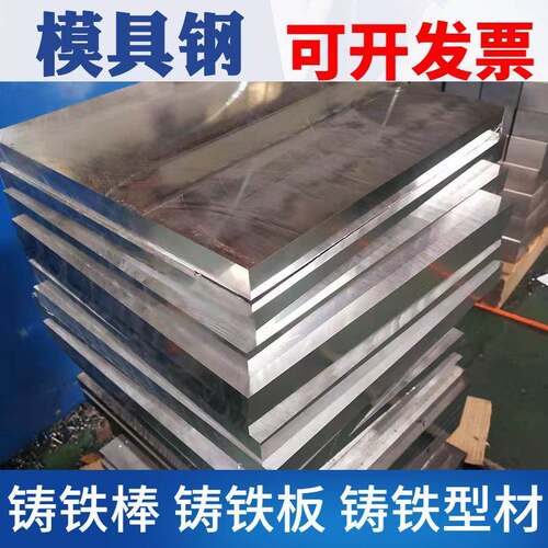 模具钢SKD11 DC523 S316高速钢SKH51 M42圆钢NAK80 CR12MOV 4CR13