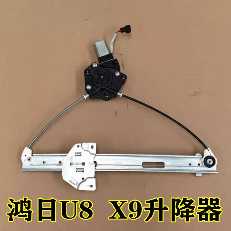 适配鸿日U8四轮电动车红日X9玻璃升降摇机马达总成车窗电机升降器