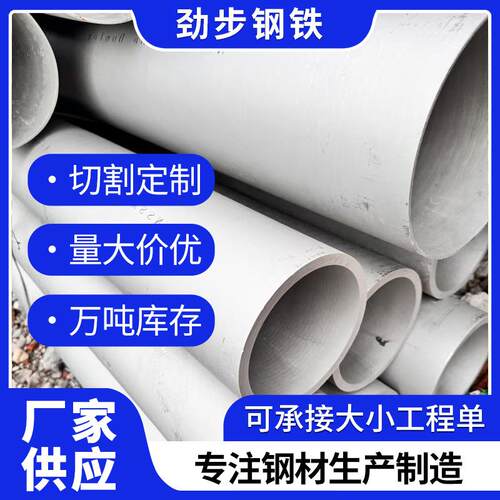 310S904L不锈钢无缝钢管2205双相不锈钢2507厚壁不锈钢管