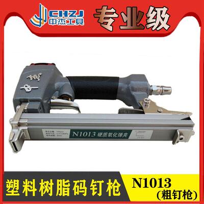塑料码钉枪细钉枪钉机PA1310-SS-N1013塑料码钉机大德树脂枪