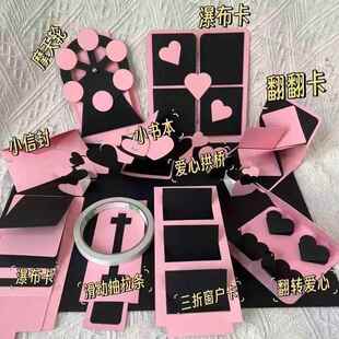 风琴本机关手风琴折叠本风情本立体书燃烧机关diy手工礼物半成品