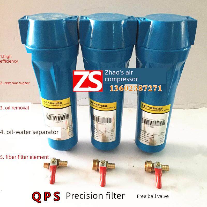 精密过滤器Q/P/S/C级015/024/035/060空压机过滤器干燥脱脂分离器