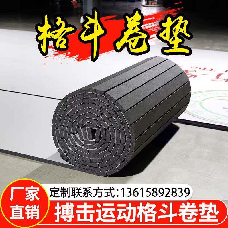 搏击卷垫拳击体适能散打巴西柔术地垫空手道格斗跆拳道卷地垫