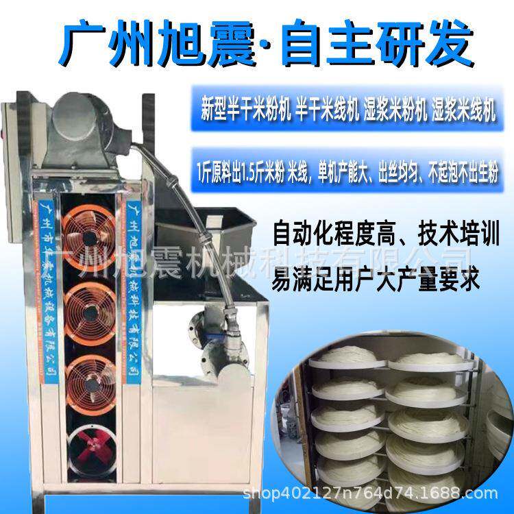 桂林米粉机全自动多功能生产红薯粉宽粉云南米线粉条机玉米面