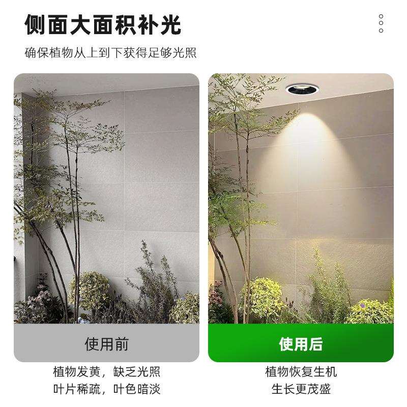 全光谱植物生长灯雨林缸射灯绿植花卉室内家用补光灯开孔75-12W