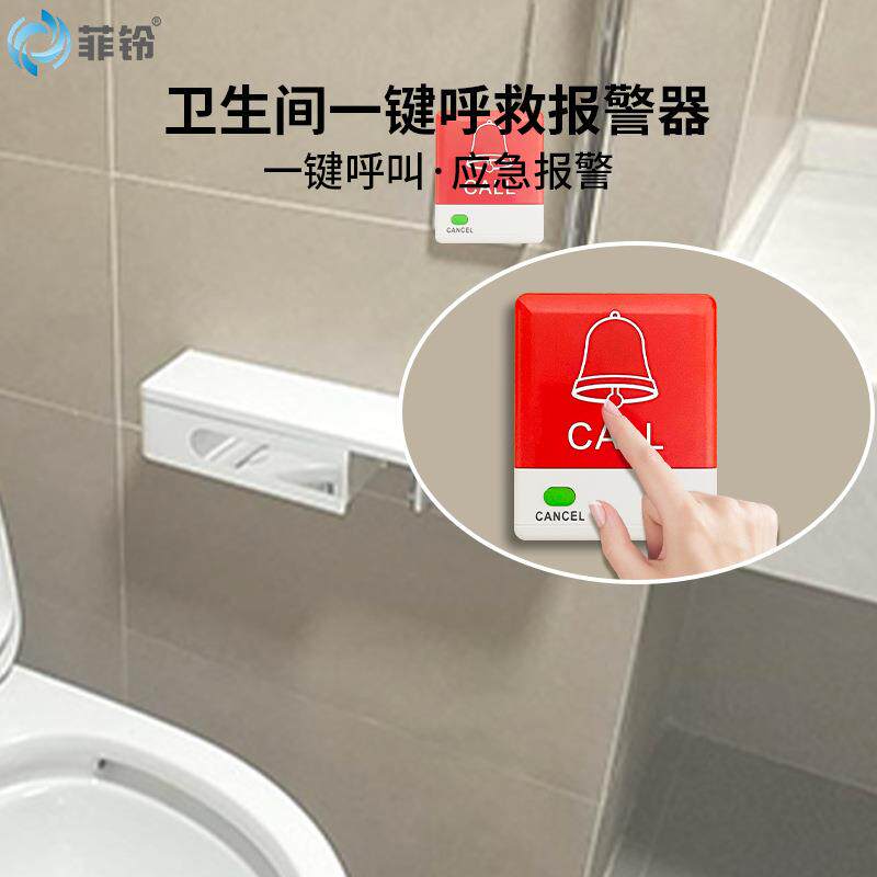 养老院呼叫器分机病房呼叫器医院无线呼叫器卫生间紧急呼叫铃