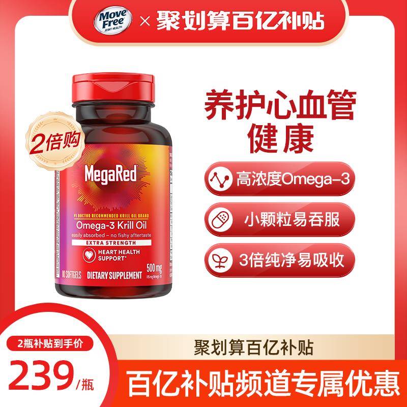 香港直邮megared美国原装进口磷虾油深海鱼油虾青素软胶囊80粒