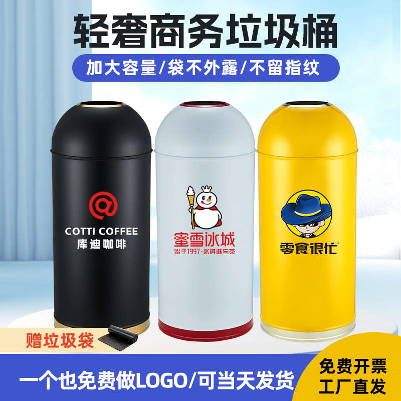 不锈钢垃圾桶商用圆形大容量商场大号收纳桶奶茶咖啡店无盖子弹头