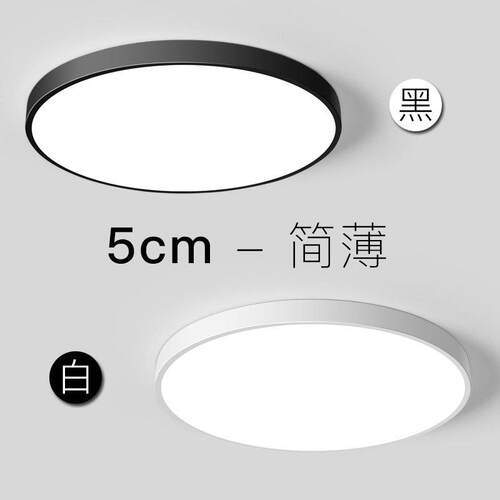 LED吸顶灯圆形厨房书房网红房间圆灯阳台主卧走廊过道主卧室灯具
